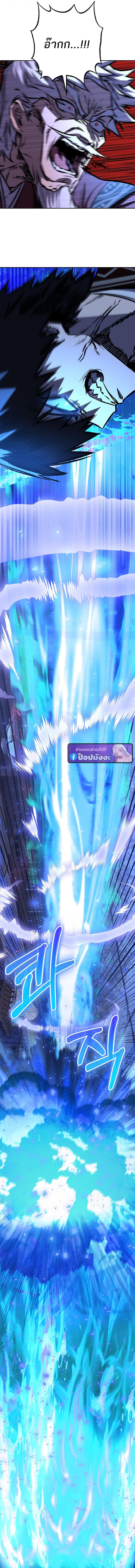 Childhood Friend of the Zenith สหายวัยเยาว์ของข้าแข็งแกร่งที่สุดในใต้หล้า ตอนที่ 96 page 10