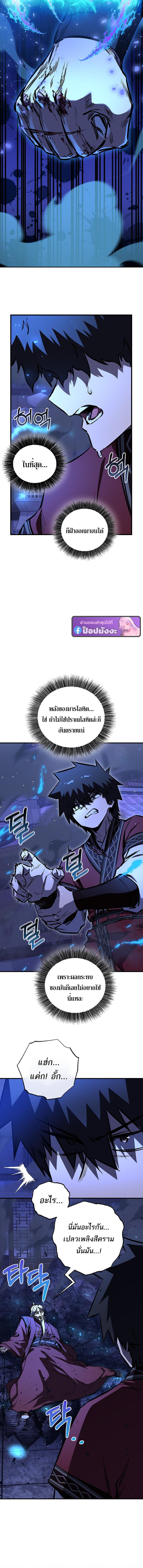 Childhood Friend of the Zenith สหายวัยเยาว์ของข้าแข็งแกร่งที่สุดในใต้หล้า ตอนที่ 96 page 11