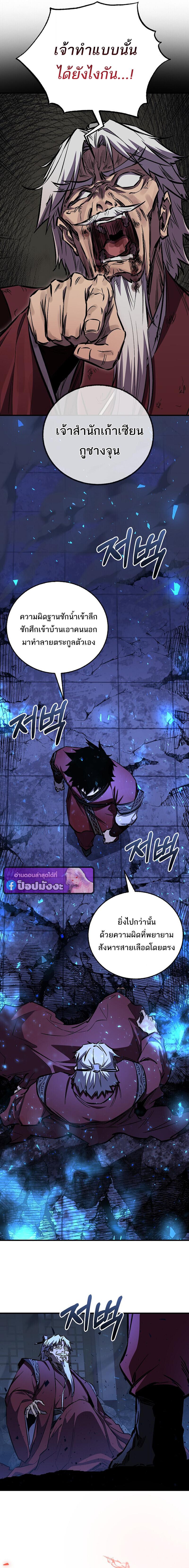 Childhood Friend of the Zenith สหายวัยเยาว์ของข้าแข็งแกร่งที่สุดในใต้หล้า ตอนที่ 96 page 12