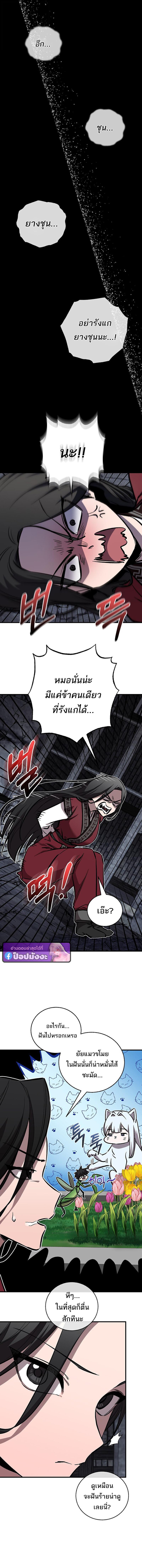 Childhood Friend of the Zenith สหายวัยเยาว์ของข้าแข็งแกร่งที่สุดในใต้หล้า ตอนที่ 96 page 14