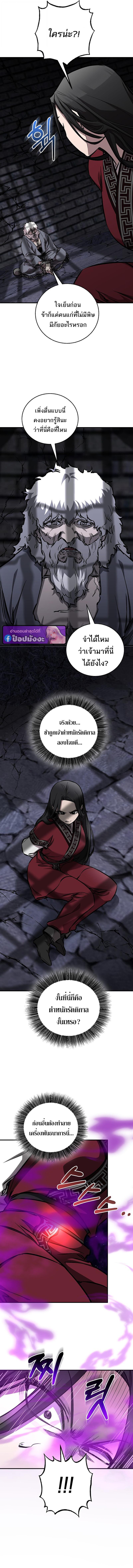 Childhood Friend of the Zenith สหายวัยเยาว์ของข้าแข็งแกร่งที่สุดในใต้หล้า ตอนที่ 96 page 15