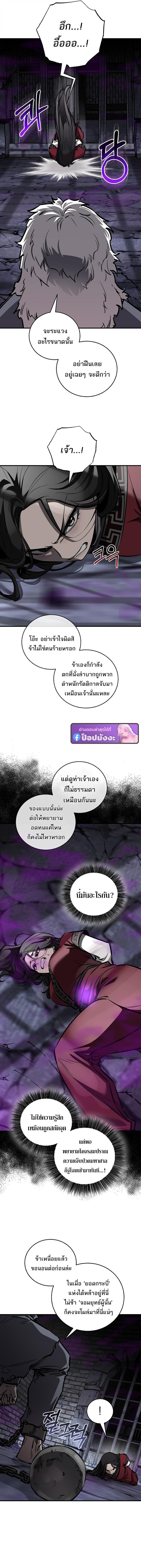 Childhood Friend of the Zenith สหายวัยเยาว์ของข้าแข็งแกร่งที่สุดในใต้หล้า ตอนที่ 96 page 16