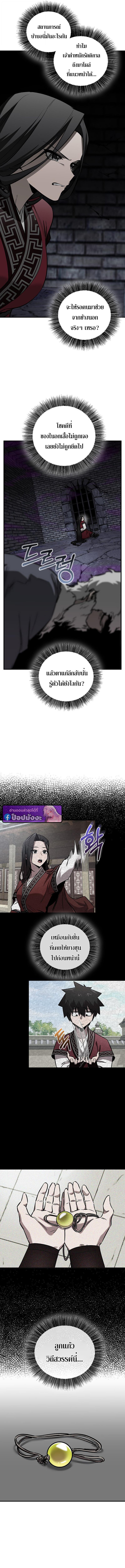 Childhood Friend of the Zenith สหายวัยเยาว์ของข้าแข็งแกร่งที่สุดในใต้หล้า ตอนที่ 96 page 18