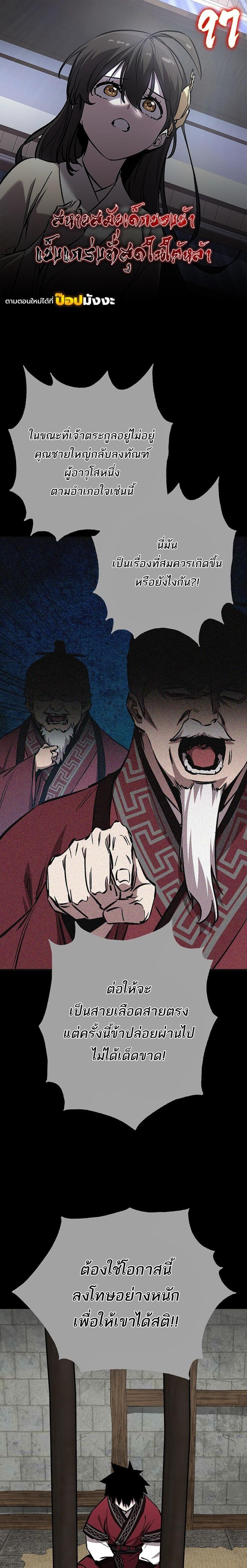 Childhood Friend of the Zenith สหายวัยเยาว์ของข้าแข็งแกร่งที่สุดในใต้หล้า ตอนที่ 97 page 0