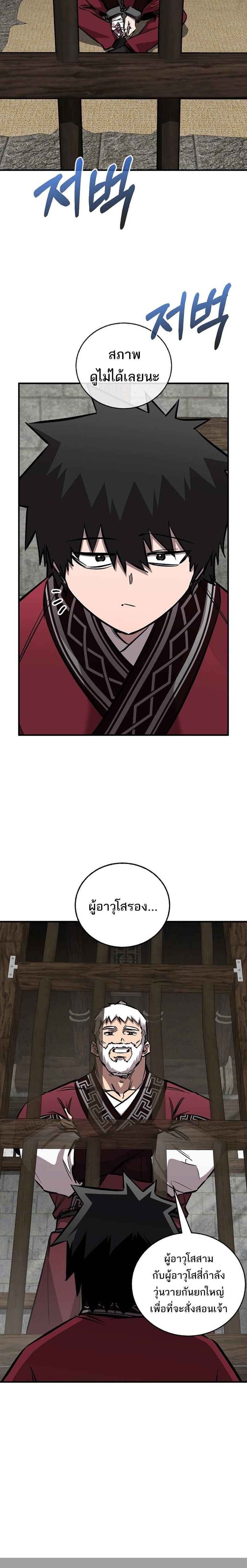 Childhood Friend of the Zenith สหายวัยเยาว์ของข้าแข็งแกร่งที่สุดในใต้หล้า ตอนที่ 97 page 1