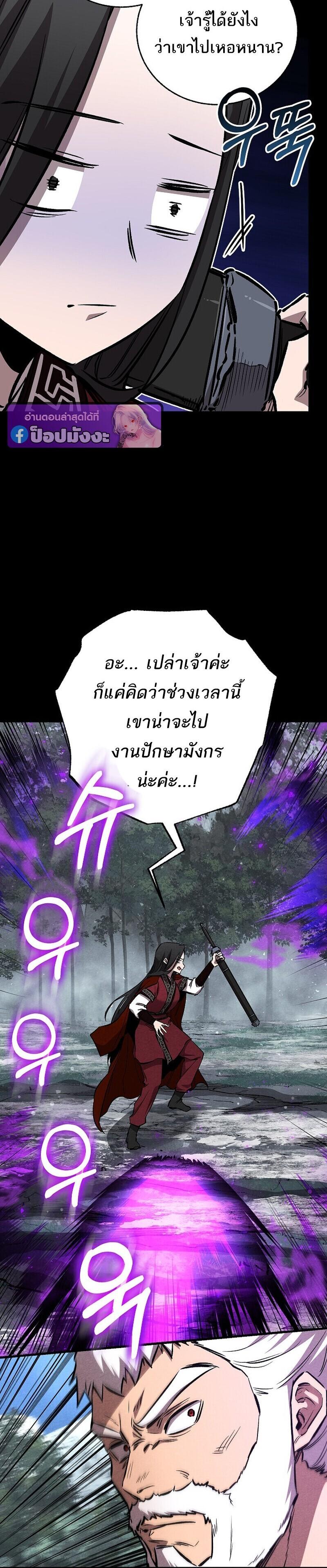 Childhood Friend of the Zenith สหายวัยเยาว์ของข้าแข็งแกร่งที่สุดในใต้หล้า ตอนที่ 97 page 9