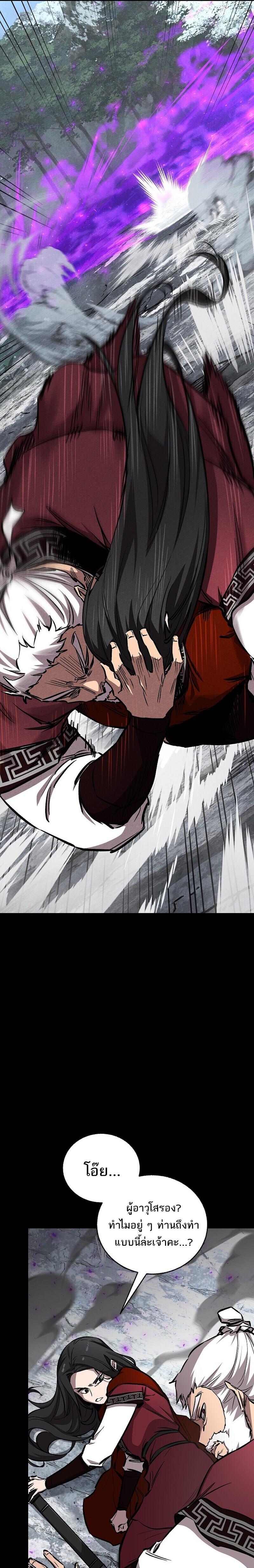 Childhood Friend of the Zenith สหายวัยเยาว์ของข้าแข็งแกร่งที่สุดในใต้หล้า ตอนที่ 97 page 10