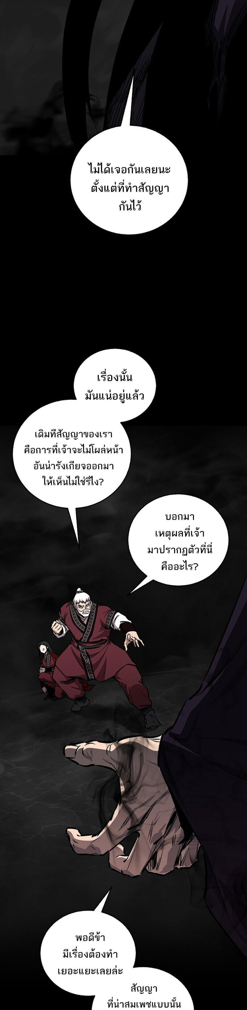 Childhood Friend of the Zenith สหายวัยเยาว์ของข้าแข็งแกร่งที่สุดในใต้หล้า ตอนที่ 97 page 12