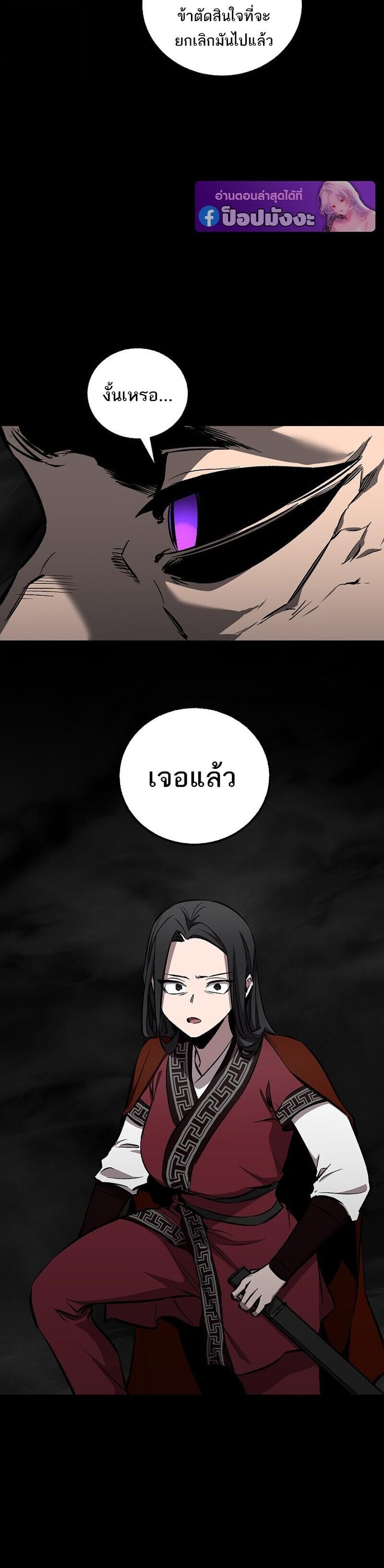 Childhood Friend of the Zenith สหายวัยเยาว์ของข้าแข็งแกร่งที่สุดในใต้หล้า ตอนที่ 97 page 13