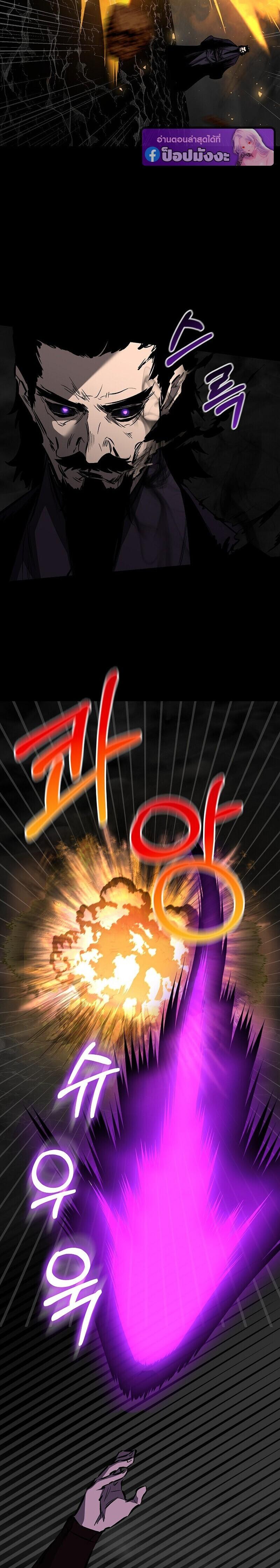 Childhood Friend of the Zenith สหายวัยเยาว์ของข้าแข็งแกร่งที่สุดในใต้หล้า ตอนที่ 97 page 15