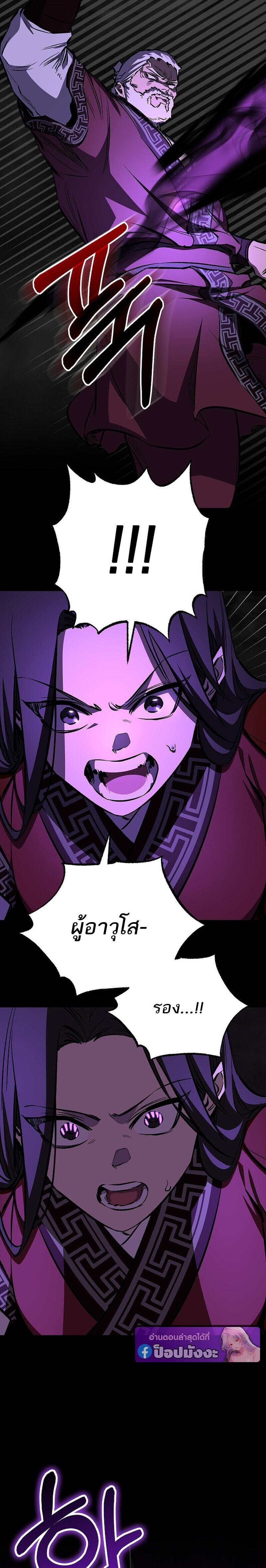 Childhood Friend of the Zenith สหายวัยเยาว์ของข้าแข็งแกร่งที่สุดในใต้หล้า ตอนที่ 97 page 16