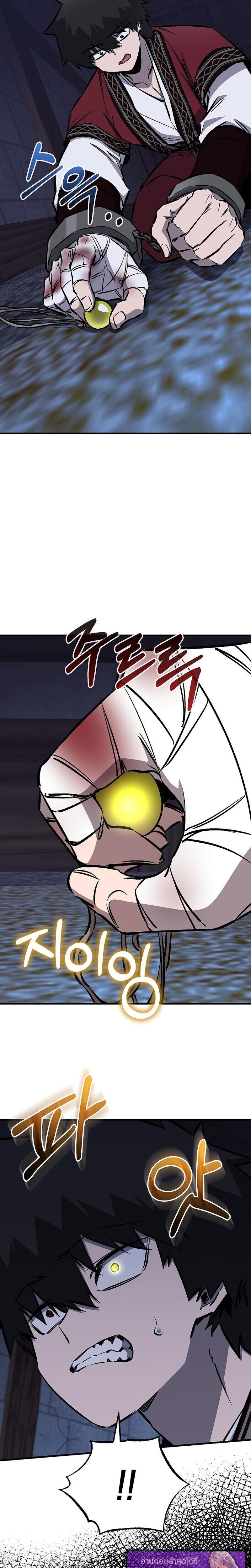 Childhood Friend of the Zenith สหายวัยเยาว์ของข้าแข็งแกร่งที่สุดในใต้หล้า ตอนที่ 97 page 24