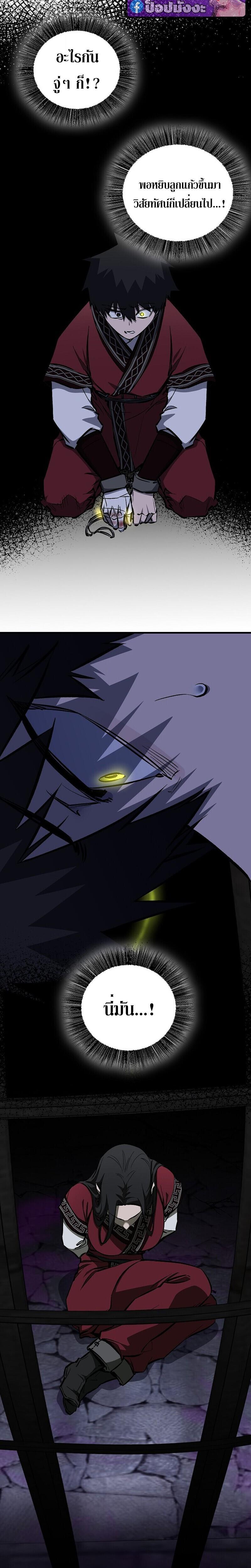 Childhood Friend of the Zenith สหายวัยเยาว์ของข้าแข็งแกร่งที่สุดในใต้หล้า ตอนที่ 97 page 25