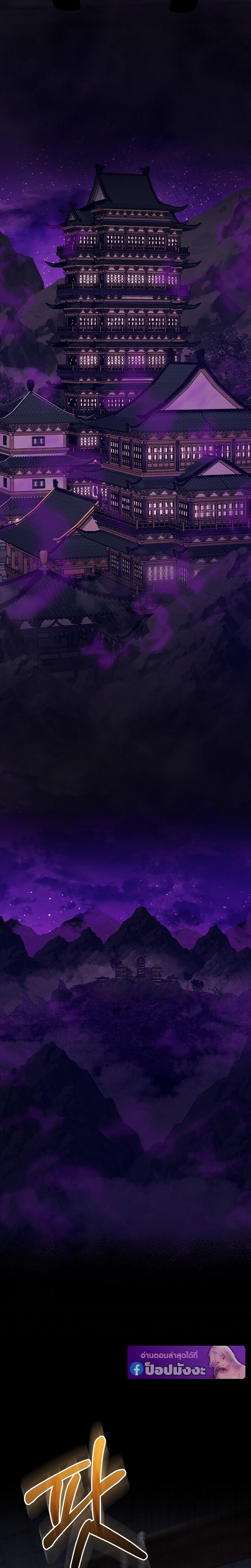 Childhood Friend of the Zenith สหายวัยเยาว์ของข้าแข็งแกร่งที่สุดในใต้หล้า ตอนที่ 97 page 26