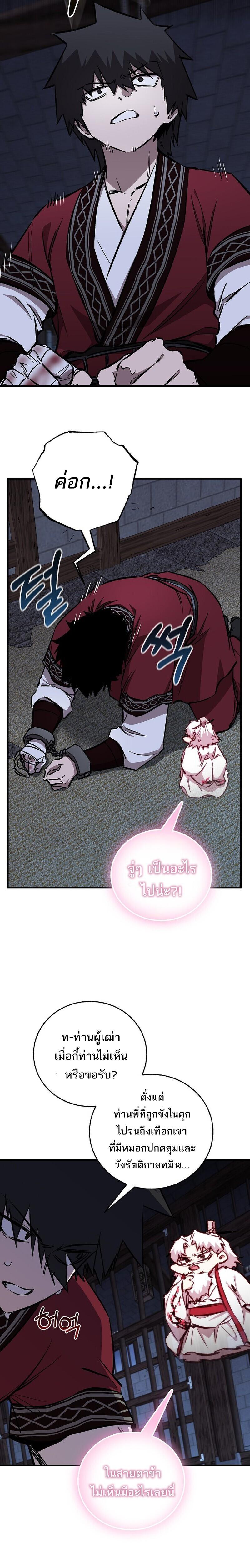 Childhood Friend of the Zenith สหายวัยเยาว์ของข้าแข็งแกร่งที่สุดในใต้หล้า ตอนที่ 97 page 27