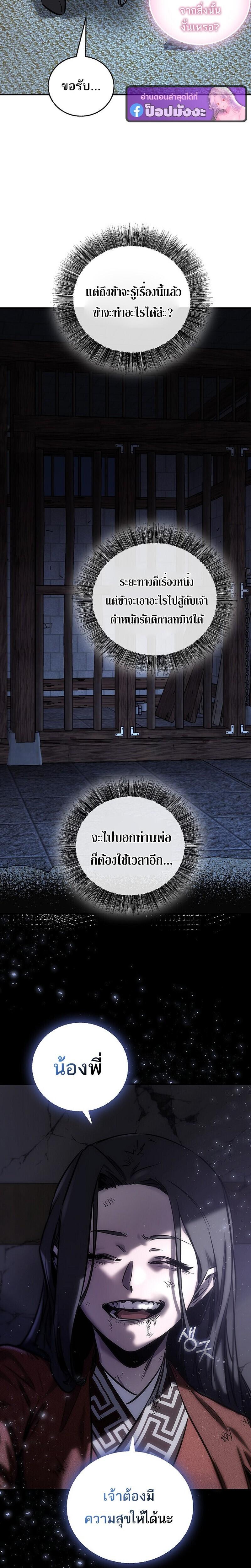 Childhood Friend of the Zenith สหายวัยเยาว์ของข้าแข็งแกร่งที่สุดในใต้หล้า ตอนที่ 97 page 29