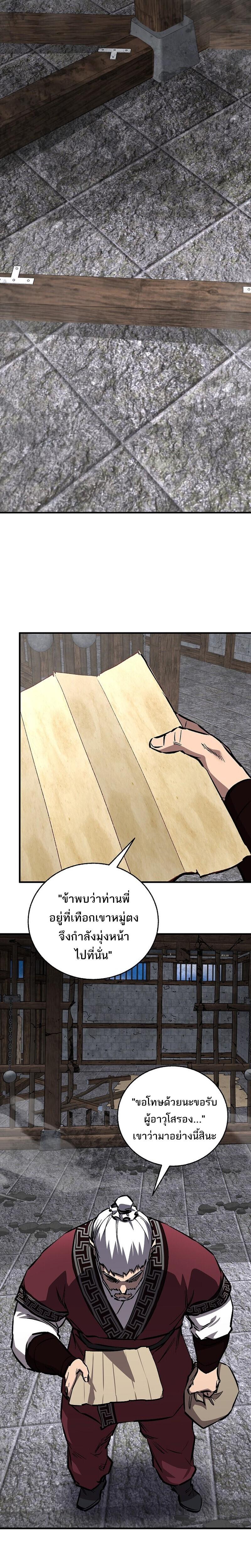 Childhood Friend of the Zenith สหายวัยเยาว์ของข้าแข็งแกร่งที่สุดในใต้หล้า ตอนที่ 97 page 35