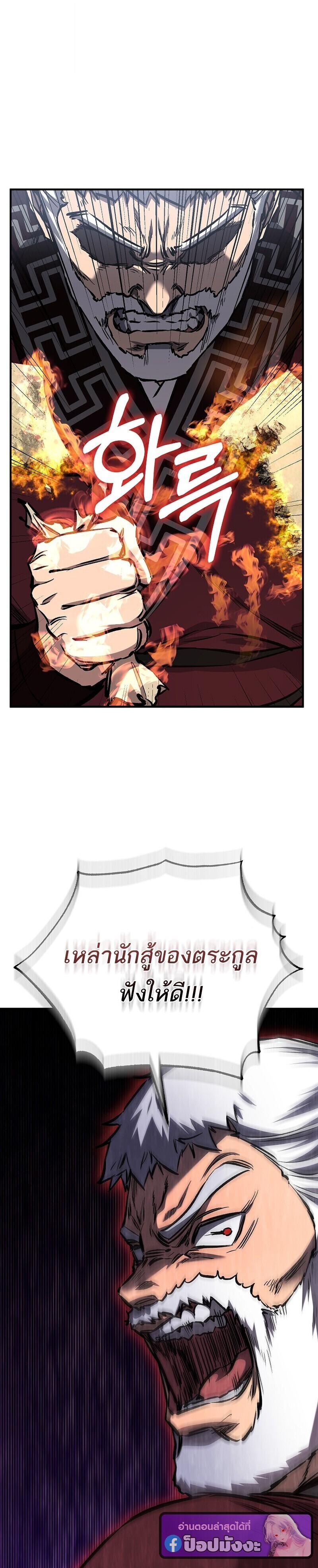 Childhood Friend of the Zenith สหายวัยเยาว์ของข้าแข็งแกร่งที่สุดในใต้หล้า ตอนที่ 97 page 36