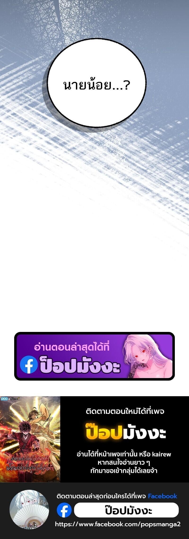 Childhood Friend of the Zenith สหายวัยเยาว์ของข้าแข็งแกร่งที่สุดในใต้หล้า ตอนที่ 97 page 39