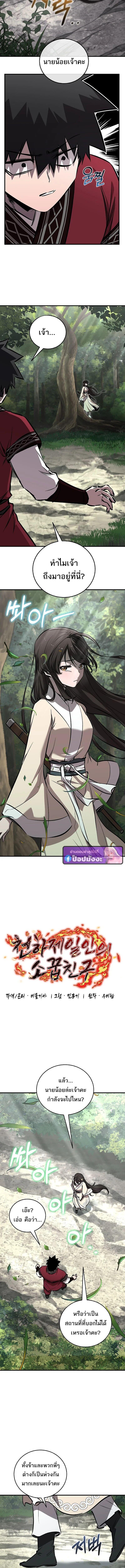 Childhood Friend of the Zenith สหายวัยเยาว์ของข้าแข็งแกร่งที่สุดในใต้หล้า ตอนที่ 98 page 1