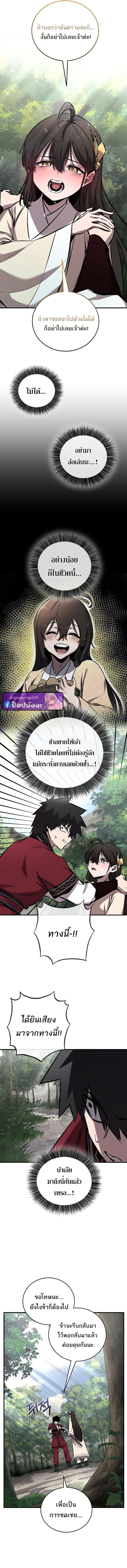 Childhood Friend of the Zenith สหายวัยเยาว์ของข้าแข็งแกร่งที่สุดในใต้หล้า ตอนที่ 98 page 4