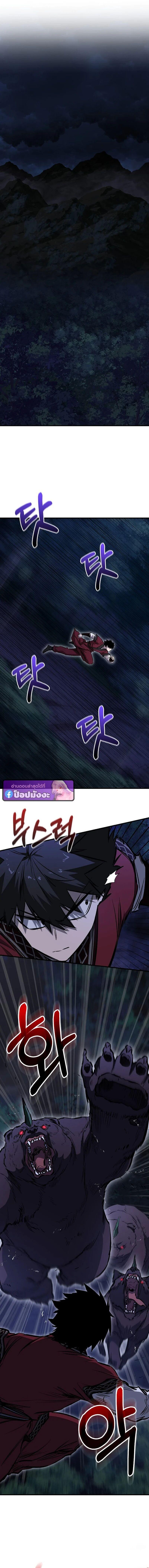 Childhood Friend of the Zenith สหายวัยเยาว์ของข้าแข็งแกร่งที่สุดในใต้หล้า ตอนที่ 98 page 8