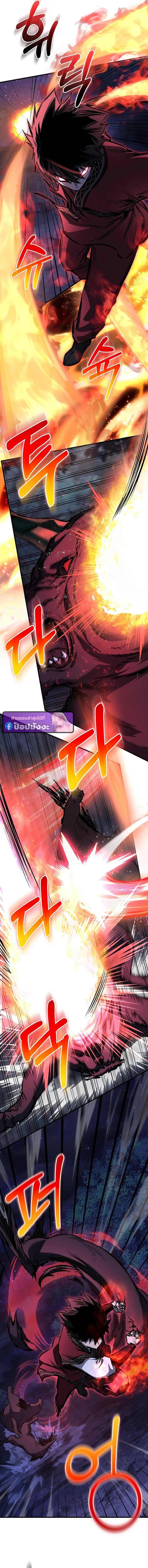 Childhood Friend of the Zenith สหายวัยเยาว์ของข้าแข็งแกร่งที่สุดในใต้หล้า ตอนที่ 98 page 9