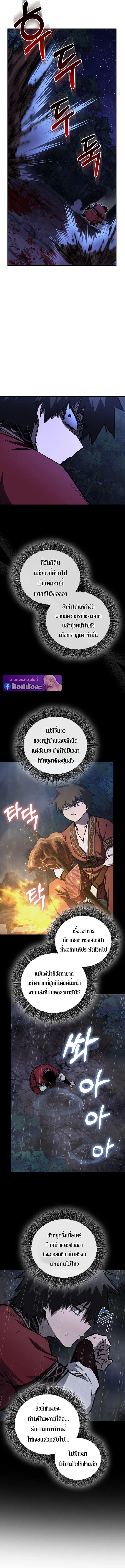 Childhood Friend of the Zenith สหายวัยเยาว์ของข้าแข็งแกร่งที่สุดในใต้หล้า ตอนที่ 98 page 10