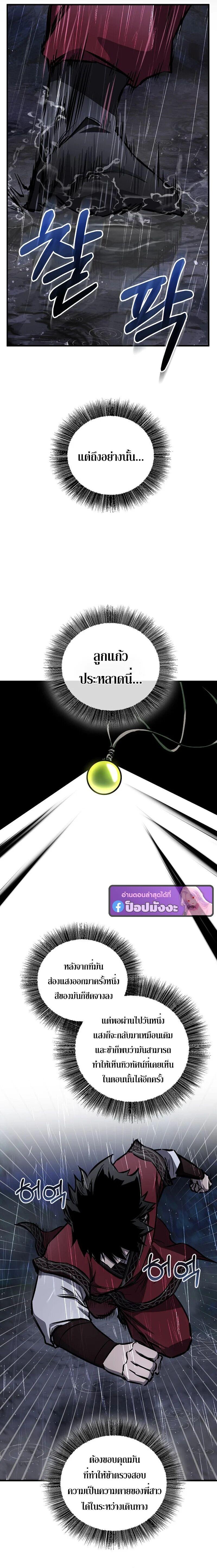 Childhood Friend of the Zenith สหายวัยเยาว์ของข้าแข็งแกร่งที่สุดในใต้หล้า ตอนที่ 98 page 11