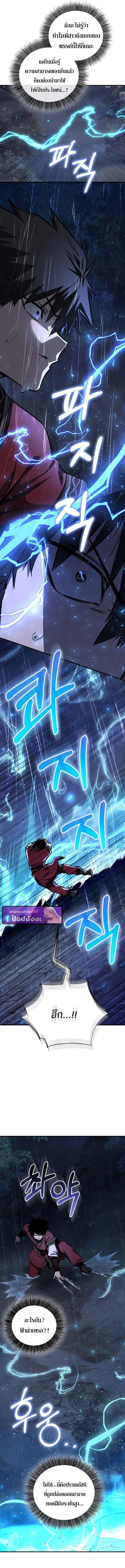 Childhood Friend of the Zenith สหายวัยเยาว์ของข้าแข็งแกร่งที่สุดในใต้หล้า ตอนที่ 98 page 12