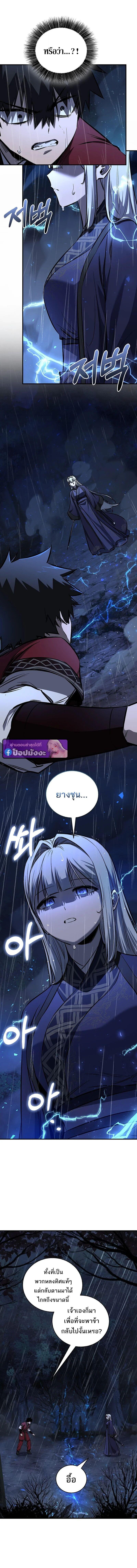 Childhood Friend of the Zenith สหายวัยเยาว์ของข้าแข็งแกร่งที่สุดในใต้หล้า ตอนที่ 98 page 13