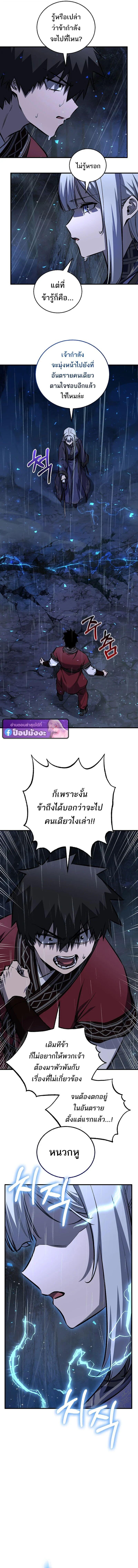 Childhood Friend of the Zenith สหายวัยเยาว์ของข้าแข็งแกร่งที่สุดในใต้หล้า ตอนที่ 98 page 14