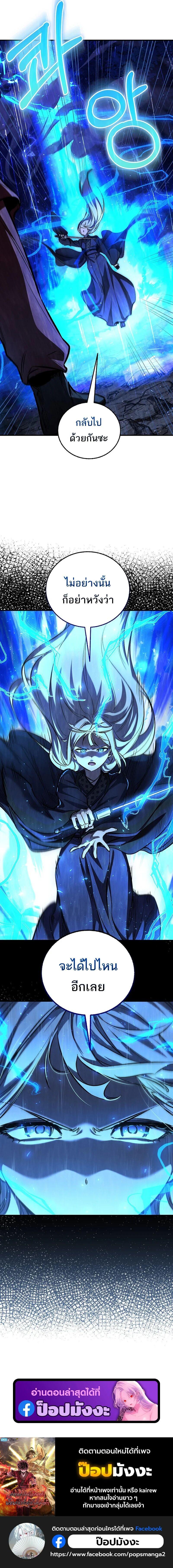 Childhood Friend of the Zenith สหายวัยเยาว์ของข้าแข็งแกร่งที่สุดในใต้หล้า ตอนที่ 98 page 15