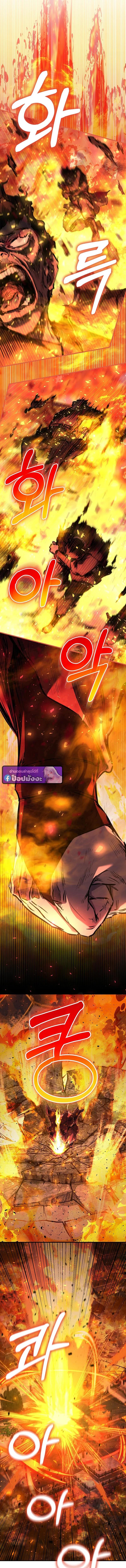 Childhood Friend of the Zenith สหายวัยเยาว์ของข้าแข็งแกร่งที่สุดในใต้หล้า ตอนที่ 99 page 1