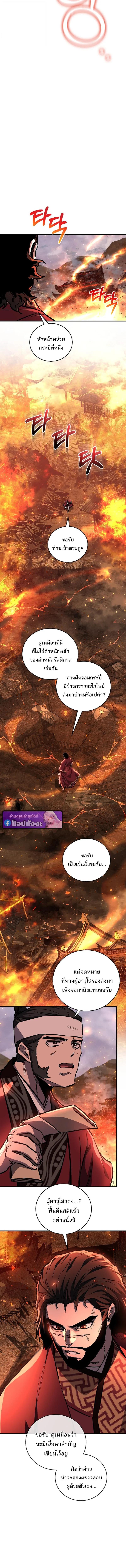 Childhood Friend of the Zenith สหายวัยเยาว์ของข้าแข็งแกร่งที่สุดในใต้หล้า ตอนที่ 99 page 2
