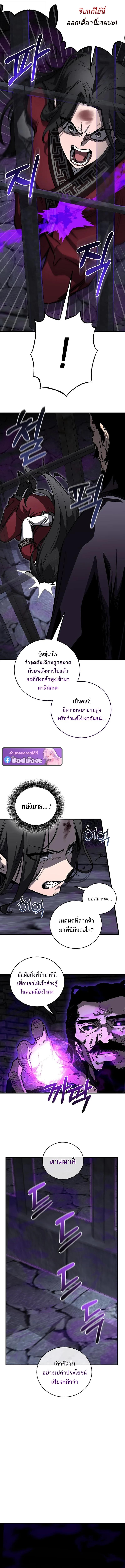 Childhood Friend of the Zenith สหายวัยเยาว์ของข้าแข็งแกร่งที่สุดในใต้หล้า ตอนที่ 99 page 6