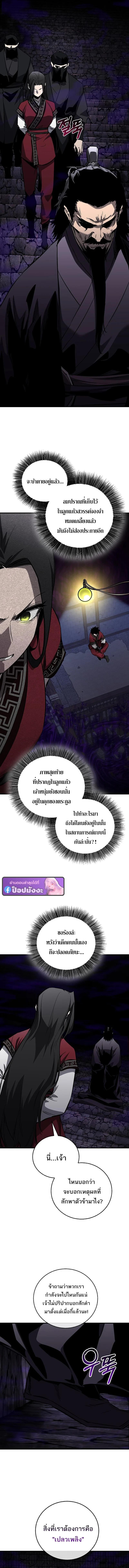 Childhood Friend of the Zenith สหายวัยเยาว์ของข้าแข็งแกร่งที่สุดในใต้หล้า ตอนที่ 99 page 7