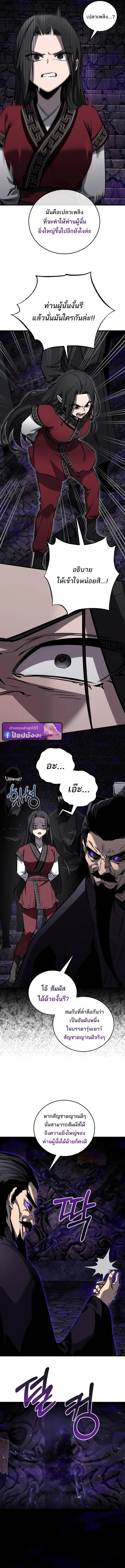 Childhood Friend of the Zenith สหายวัยเยาว์ของข้าแข็งแกร่งที่สุดในใต้หล้า ตอนที่ 99 page 8