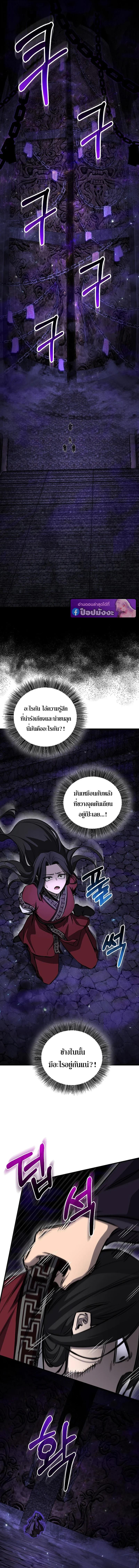 Childhood Friend of the Zenith สหายวัยเยาว์ของข้าแข็งแกร่งที่สุดในใต้หล้า ตอนที่ 99 page 9