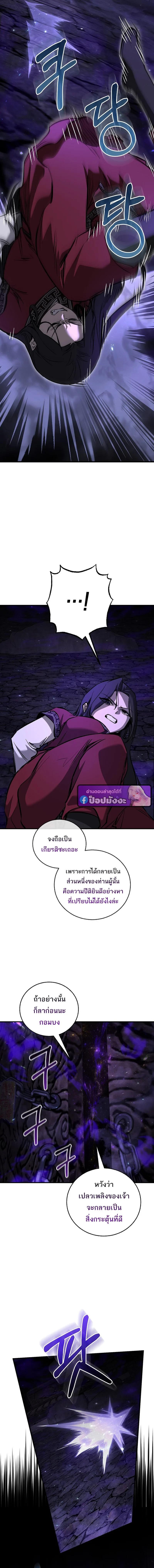 Childhood Friend of the Zenith สหายวัยเยาว์ของข้าแข็งแกร่งที่สุดในใต้หล้า ตอนที่ 99 page 10