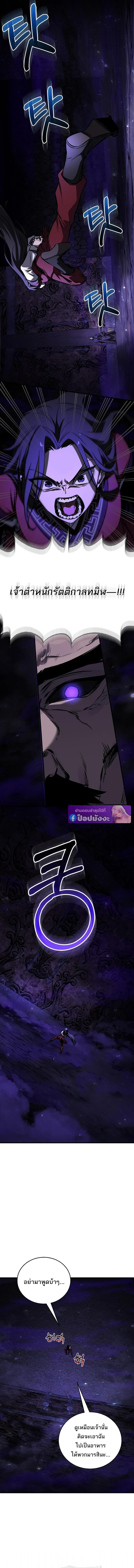 Childhood Friend of the Zenith สหายวัยเยาว์ของข้าแข็งแกร่งที่สุดในใต้หล้า ตอนที่ 99 page 11