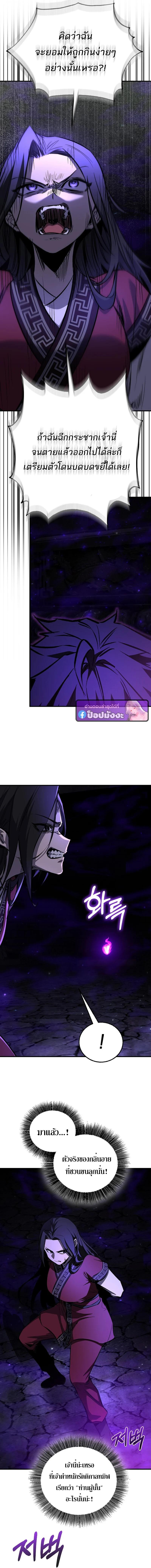 Childhood Friend of the Zenith สหายวัยเยาว์ของข้าแข็งแกร่งที่สุดในใต้หล้า ตอนที่ 99 page 12