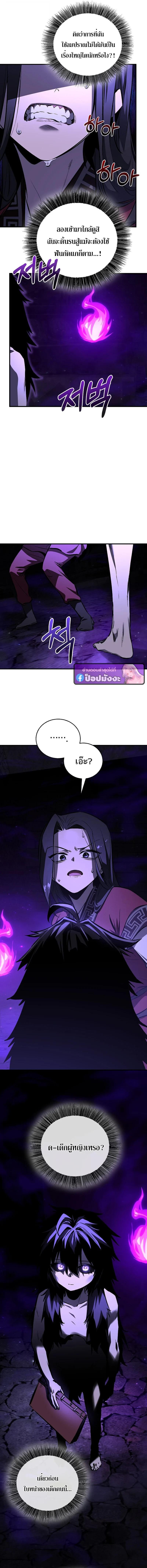 Childhood Friend of the Zenith สหายวัยเยาว์ของข้าแข็งแกร่งที่สุดในใต้หล้า ตอนที่ 99 page 13