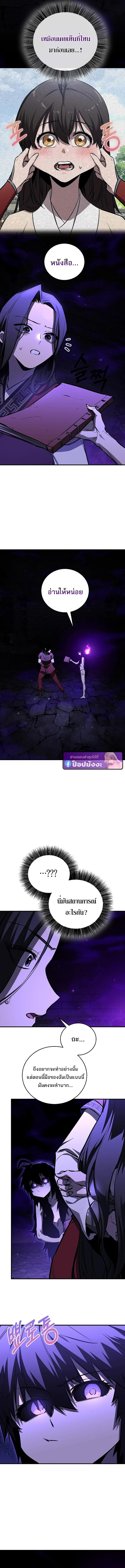 Childhood Friend of the Zenith สหายวัยเยาว์ของข้าแข็งแกร่งที่สุดในใต้หล้า ตอนที่ 99 page 14