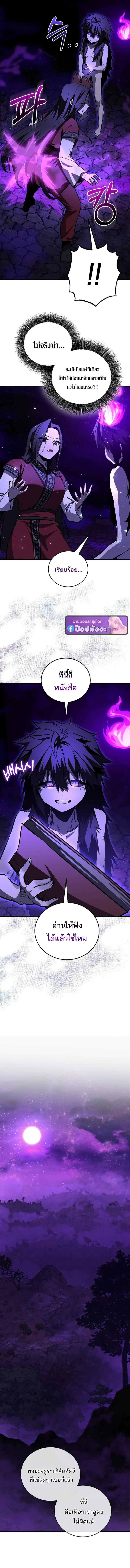 Childhood Friend of the Zenith สหายวัยเยาว์ของข้าแข็งแกร่งที่สุดในใต้หล้า ตอนที่ 99 page 15