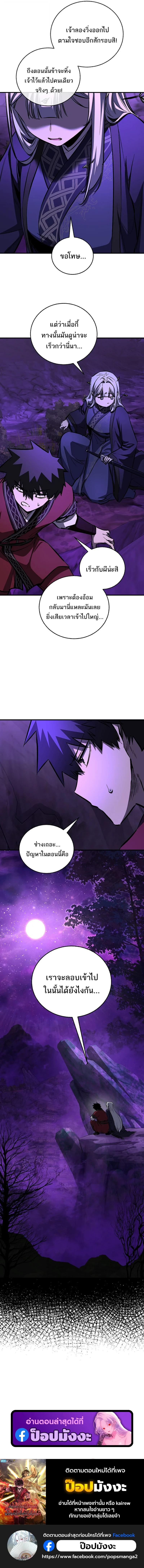 Childhood Friend of the Zenith สหายวัยเยาว์ของข้าแข็งแกร่งที่สุดในใต้หล้า ตอนที่ 99 page 16