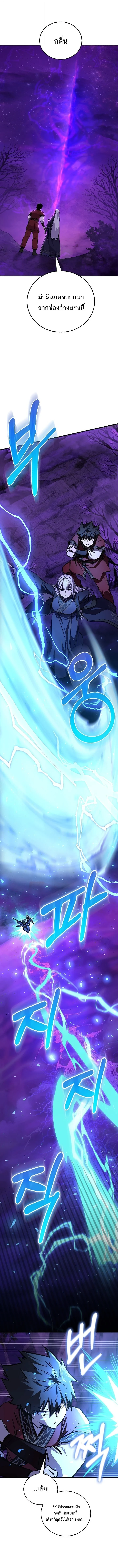Childhood Friend of the Zenith สหายวัยเยาว์ของข้าแข็งแกร่งที่สุดในใต้หล้า ตอนที่ 100 page 2