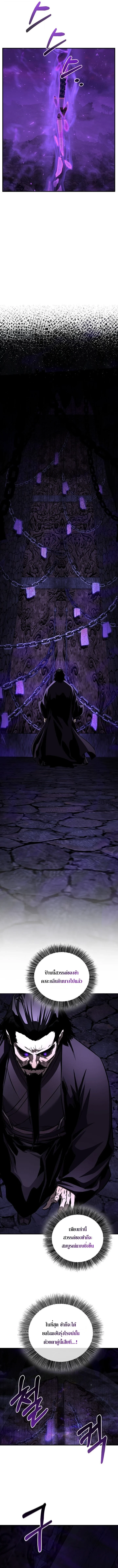 Childhood Friend of the Zenith สหายวัยเยาว์ของข้าแข็งแกร่งที่สุดในใต้หล้า ตอนที่ 100 page 4