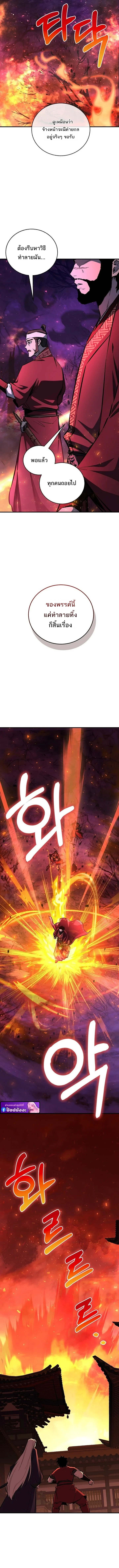 Childhood Friend of the Zenith สหายวัยเยาว์ของข้าแข็งแกร่งที่สุดในใต้หล้า ตอนที่ 100 page 12