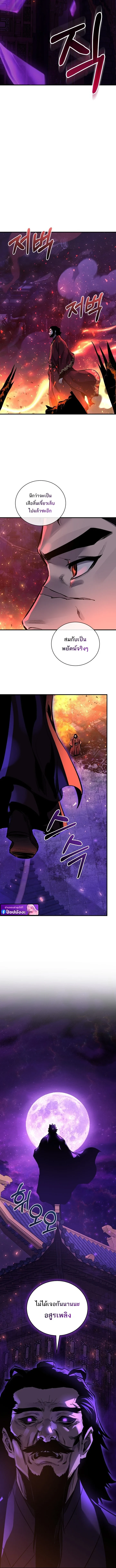 Childhood Friend of the Zenith สหายวัยเยาว์ของข้าแข็งแกร่งที่สุดในใต้หล้า ตอนที่ 100 page 15